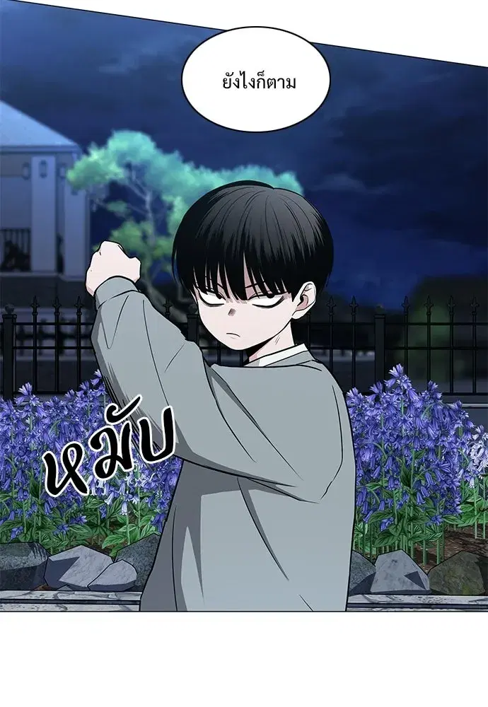 JAKDU ตอนที่ 82 หน้า 7