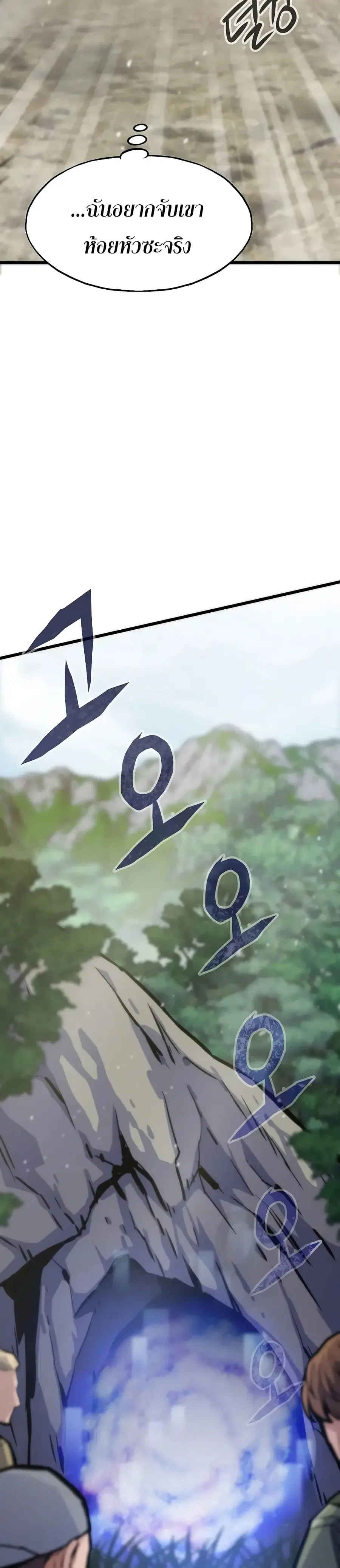 Past Life Returner ตอนที่ 45 หน้า 11