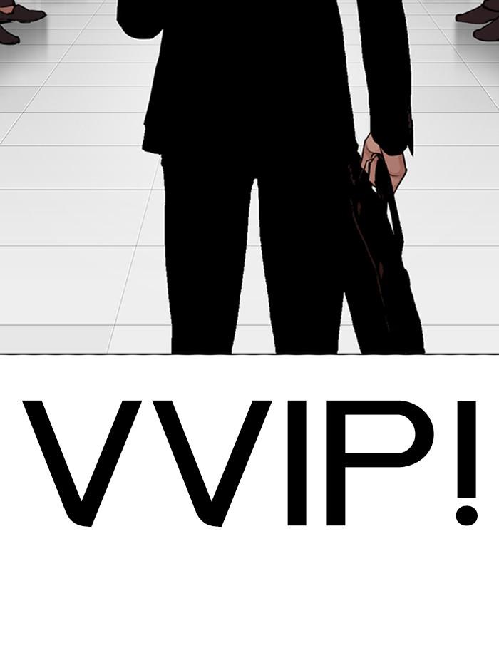 Lookism ตอนที่ 291 หน้า 197