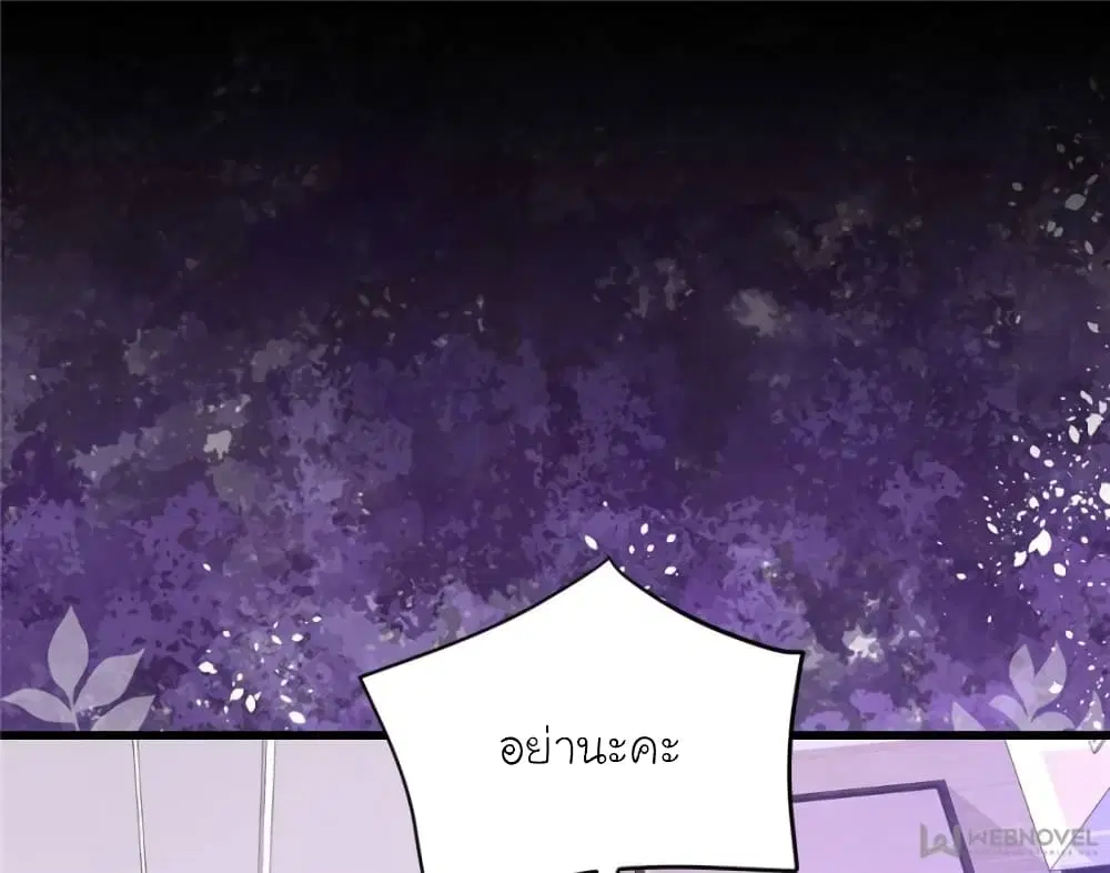 My Beautiful Time with You ตอนที่ 118 หน้า 55