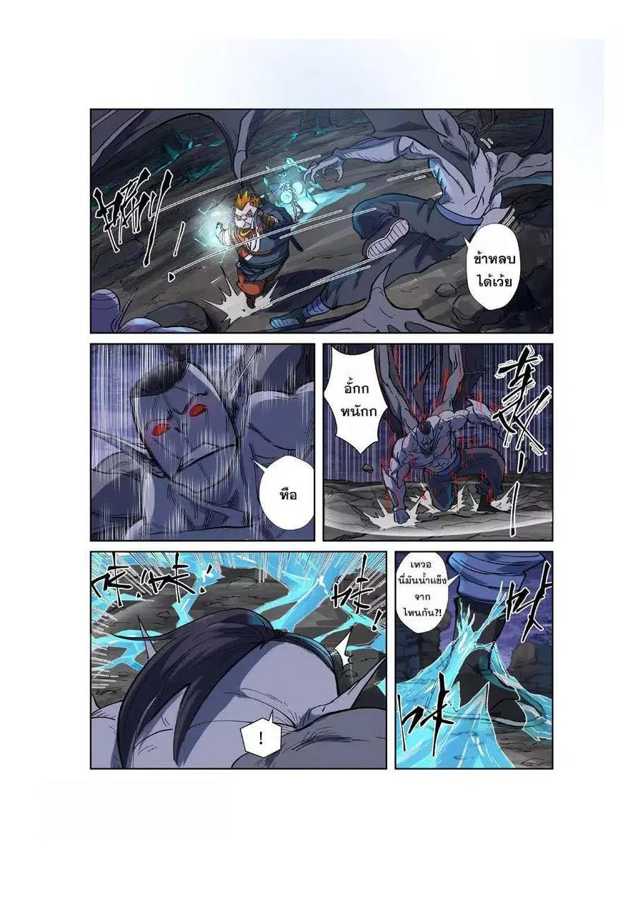 Tales of Demons and Gods ตอนที่ 257 หน้า 18