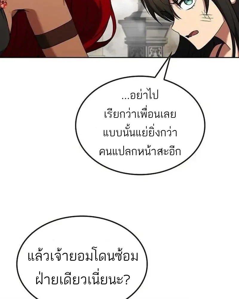 A Wizard’s Restaurant ตอนที่ 134 หน้า 77