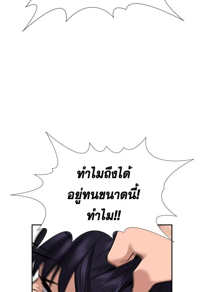 True Education ตอนที่ 40 หน้า 121