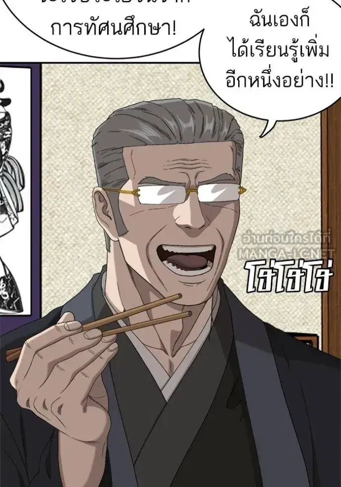 Bad Guy ตอนที่ 294 หน้า 49