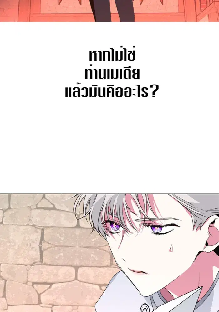 Your Throne ตอนที่ 5 หน้า 10