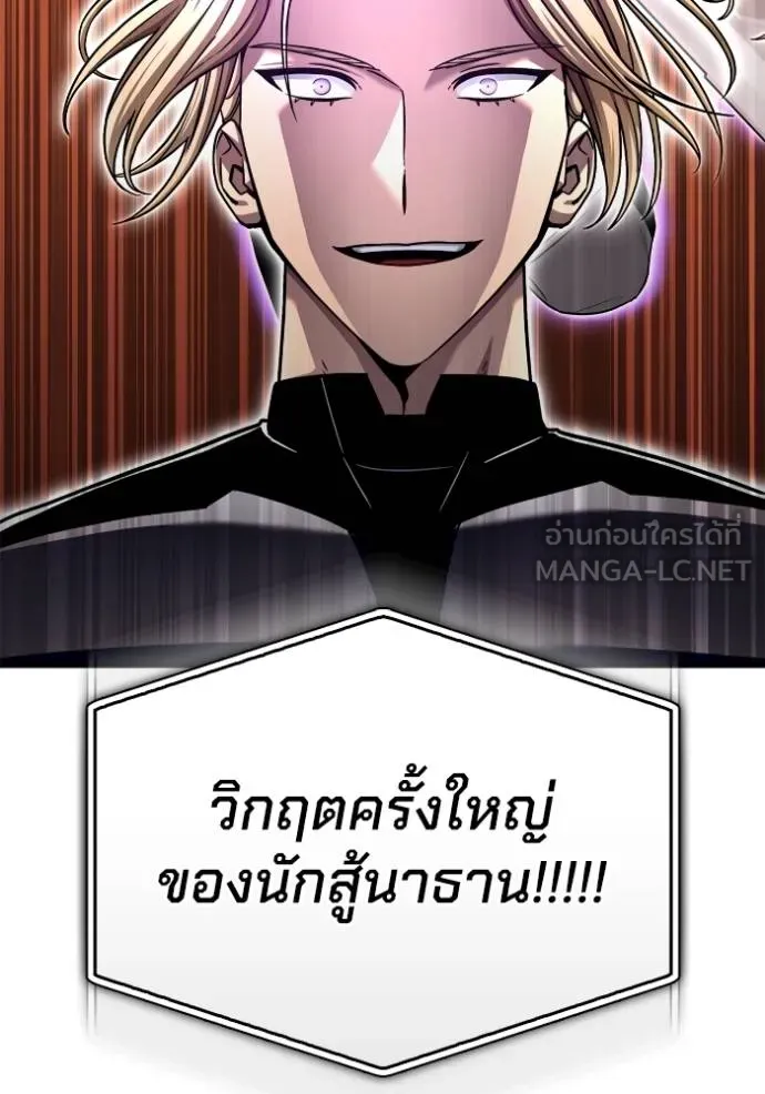 Superhuman Battlefield เกมของยอดมนุษย์ ตอนที่ 113 หน้า 102