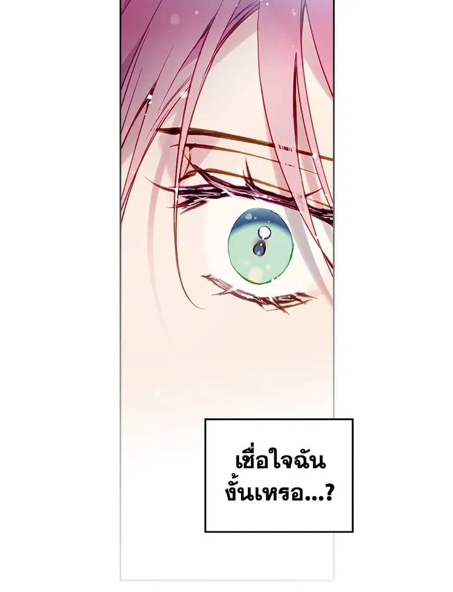 Death Is The Only Ending For The Villainess ตอนที่ 87 หน้า 27