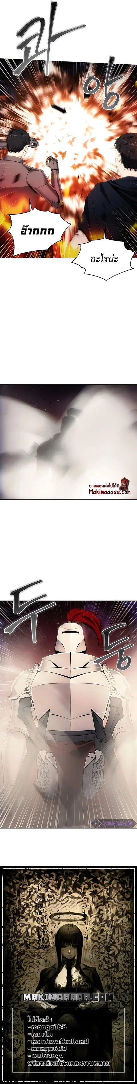 How to Live as a Villain ตอนที่ 41 หน้า 8