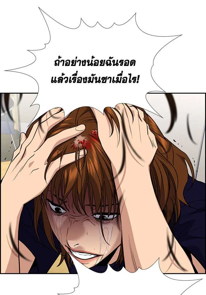 True Education ตอนที่ 39 หน้า 70