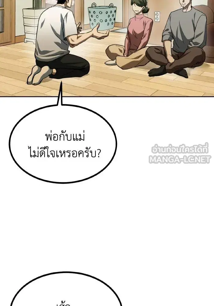 King of the Octagon ตอนที่ 63 หน้า 36