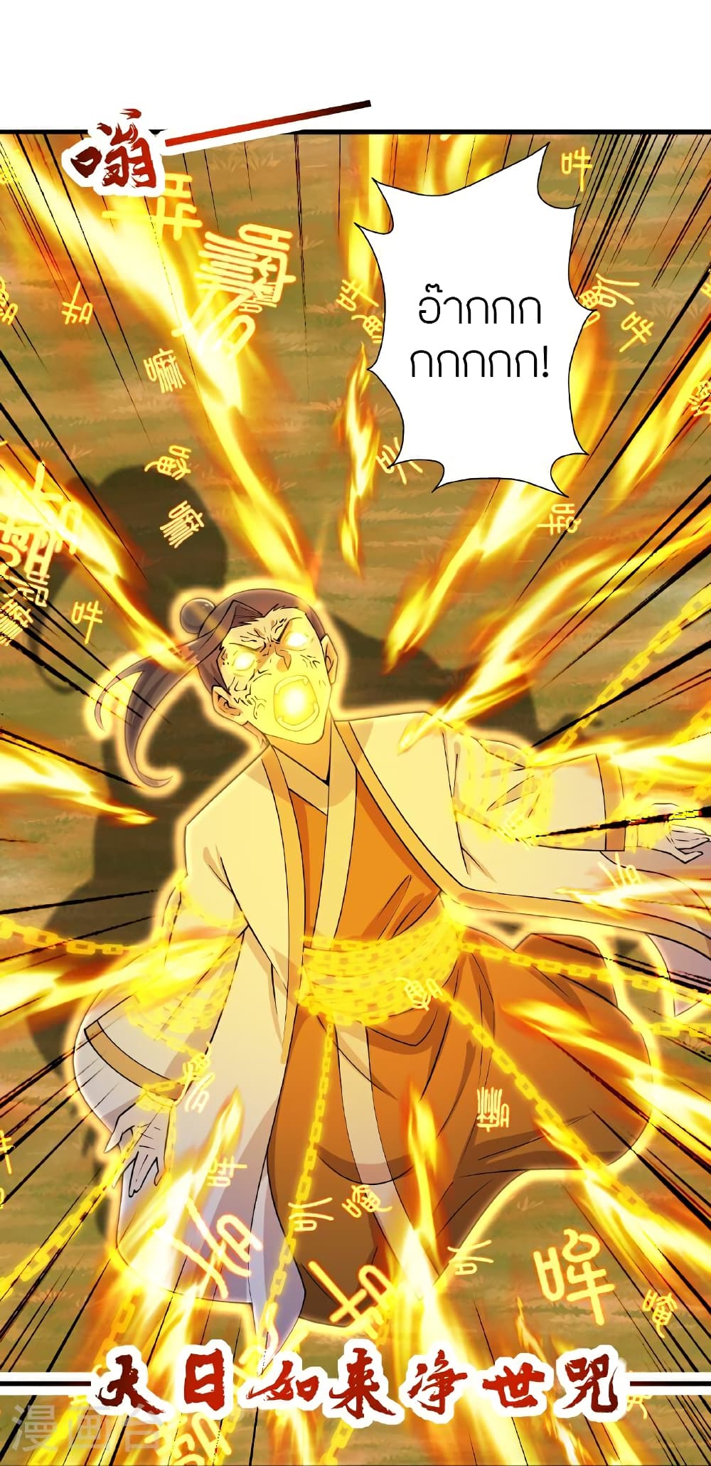 Banished Disciple’s Counterattack ราชาอมตะผู้ถูกขับไล่ ตอนที่ 466 หน้า 60