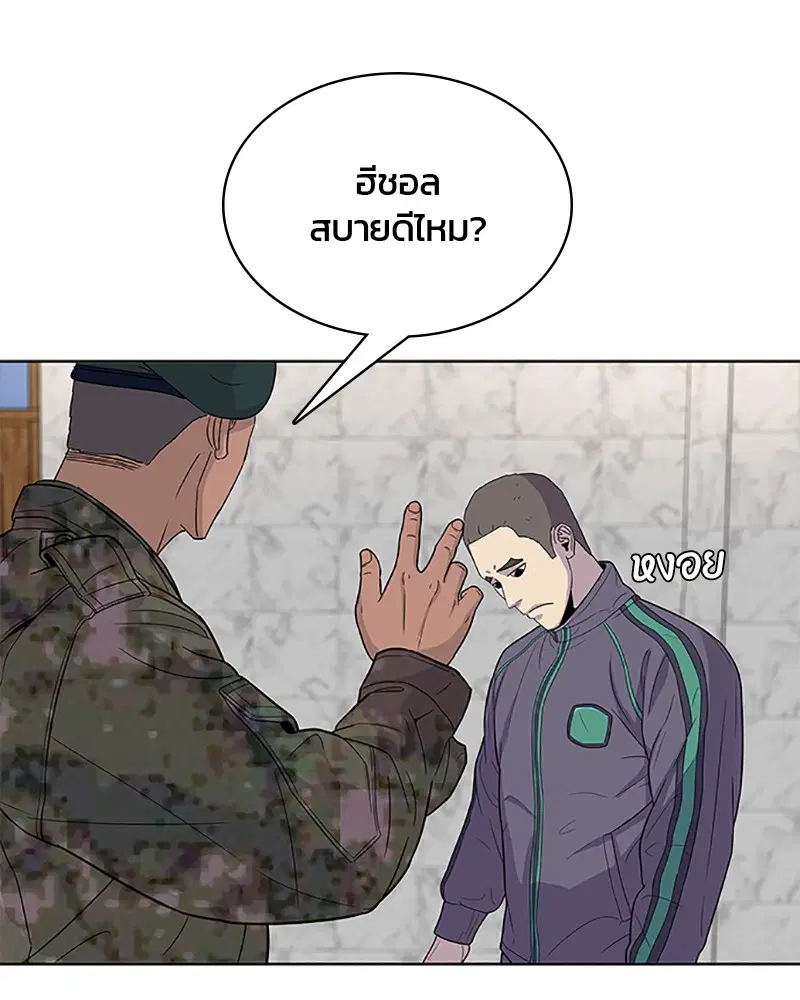 Kitchen Soldier ตอนที่ 65 หน้า 68