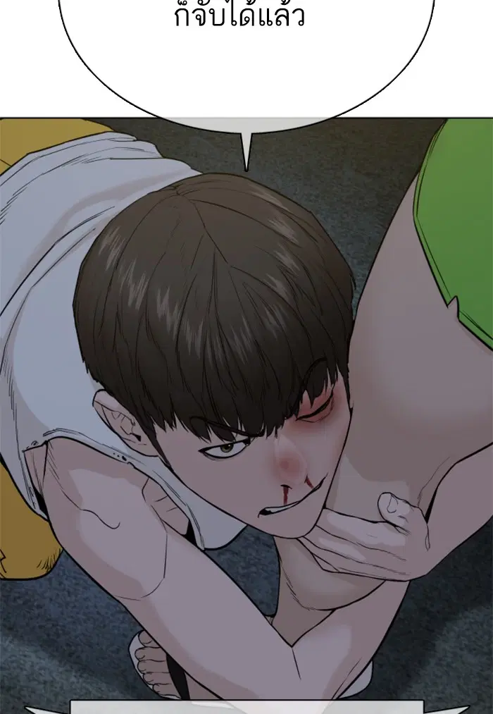 How to Fight ตอนที่ 43 หน้า 98