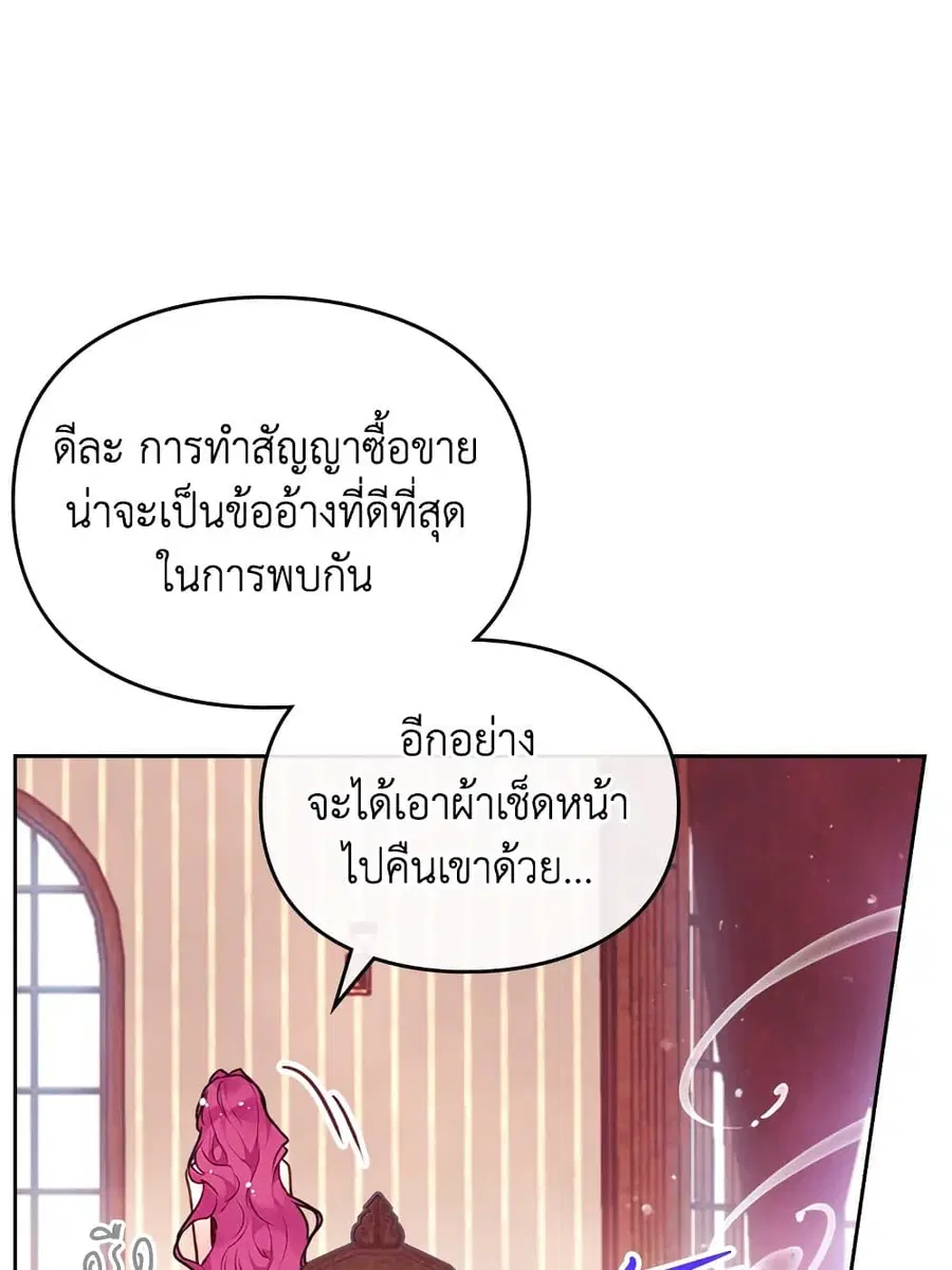 Death Is The Only Ending For The Villainess ตอนที่ 107 หน้า 55