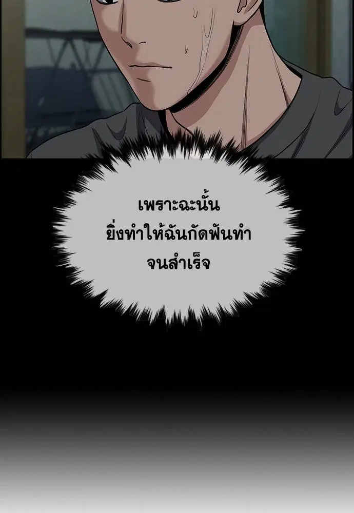 True Education ตอนที่ 130 หน้า 107