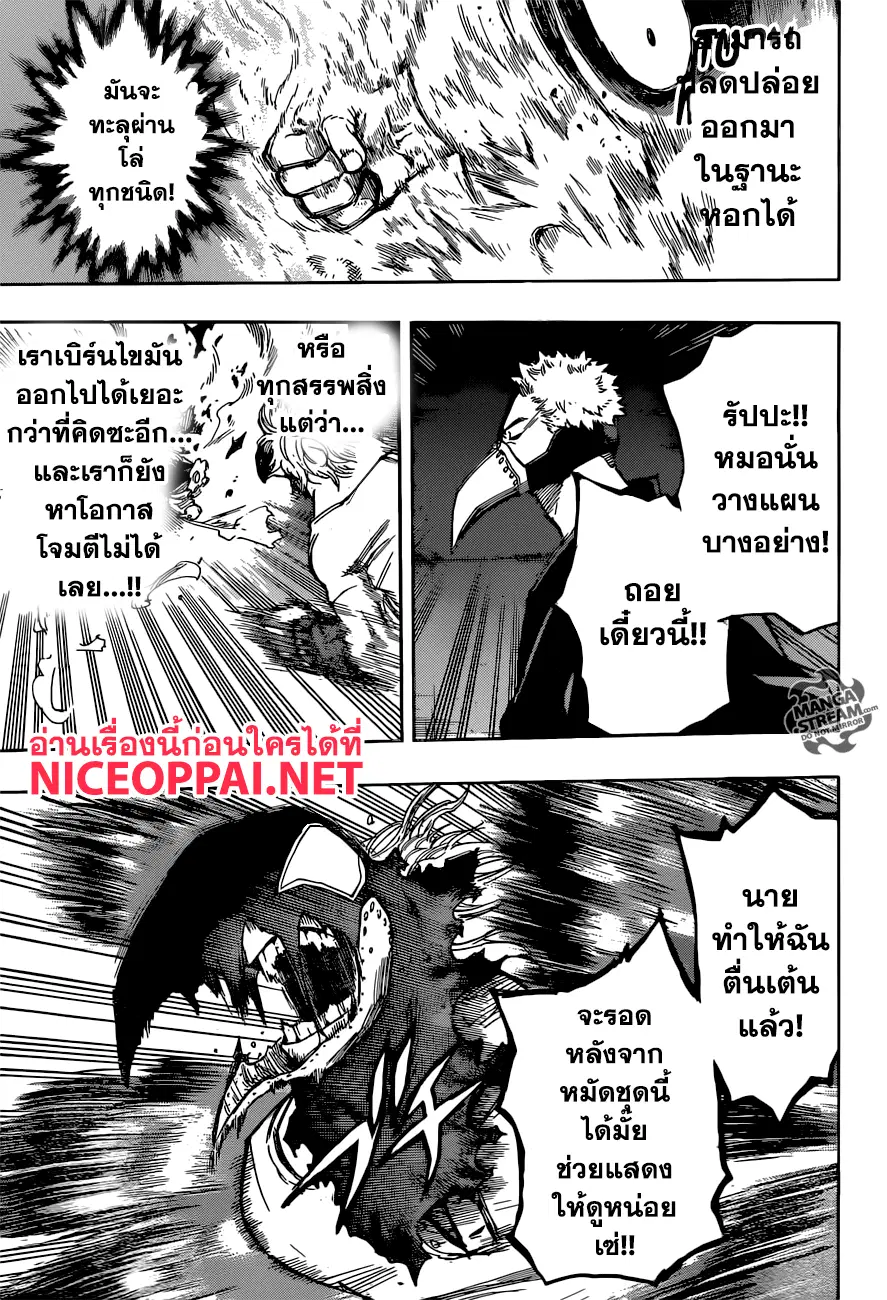 My Hero Academia ตอนที่ 143 หน้า 11