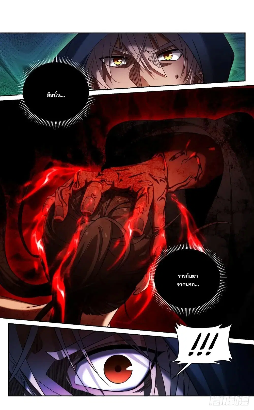 Nightwatcher ตอนที่ 176 หน้า 4