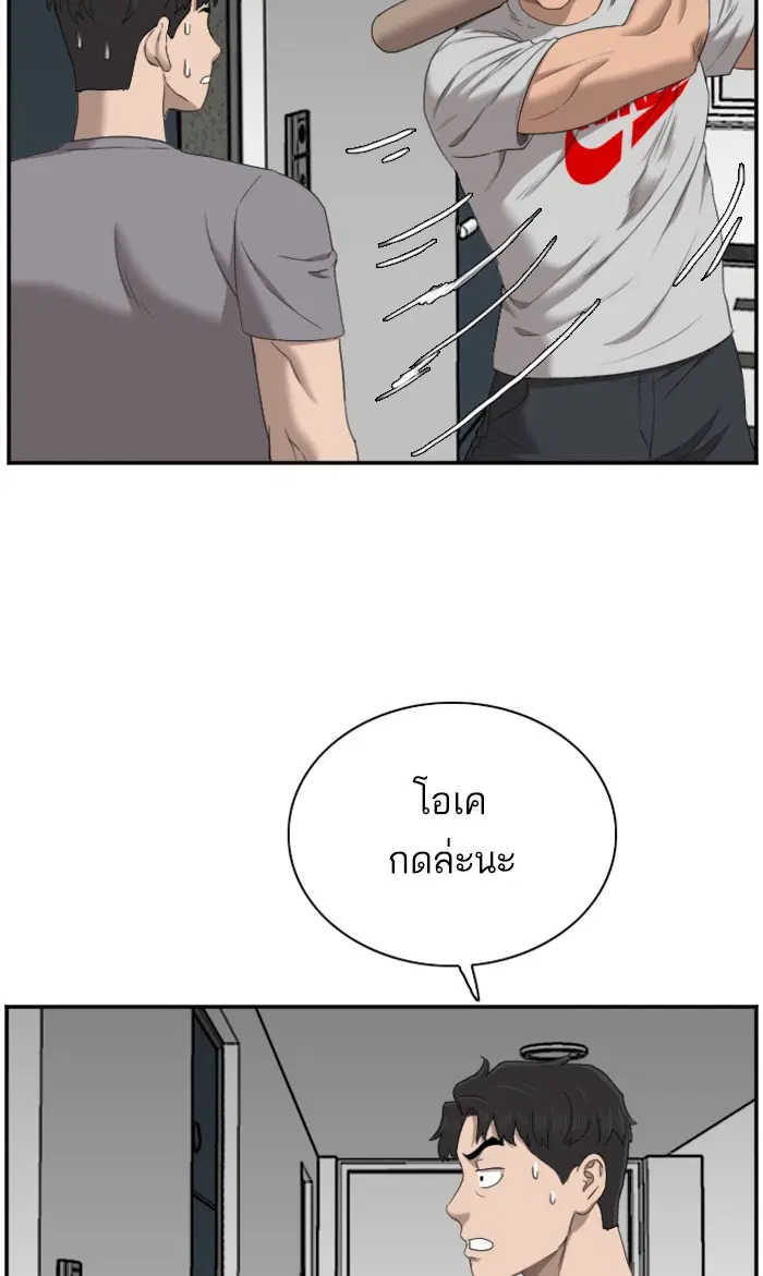 Bad Guy ตอนที่ 62 หน้า 101