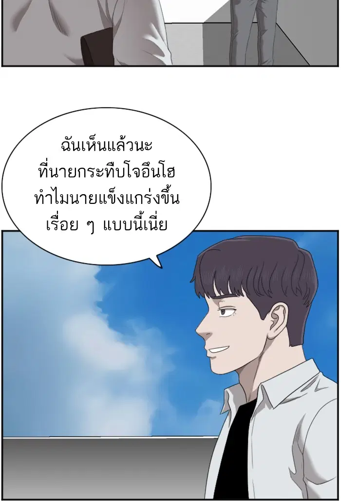 Bad Guy ตอนที่ 50 หน้า 69