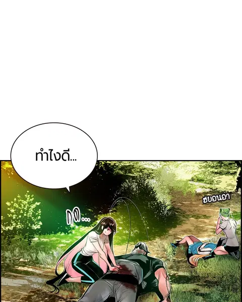 Jungle Juice ตอนที่ 10 หน้า 106