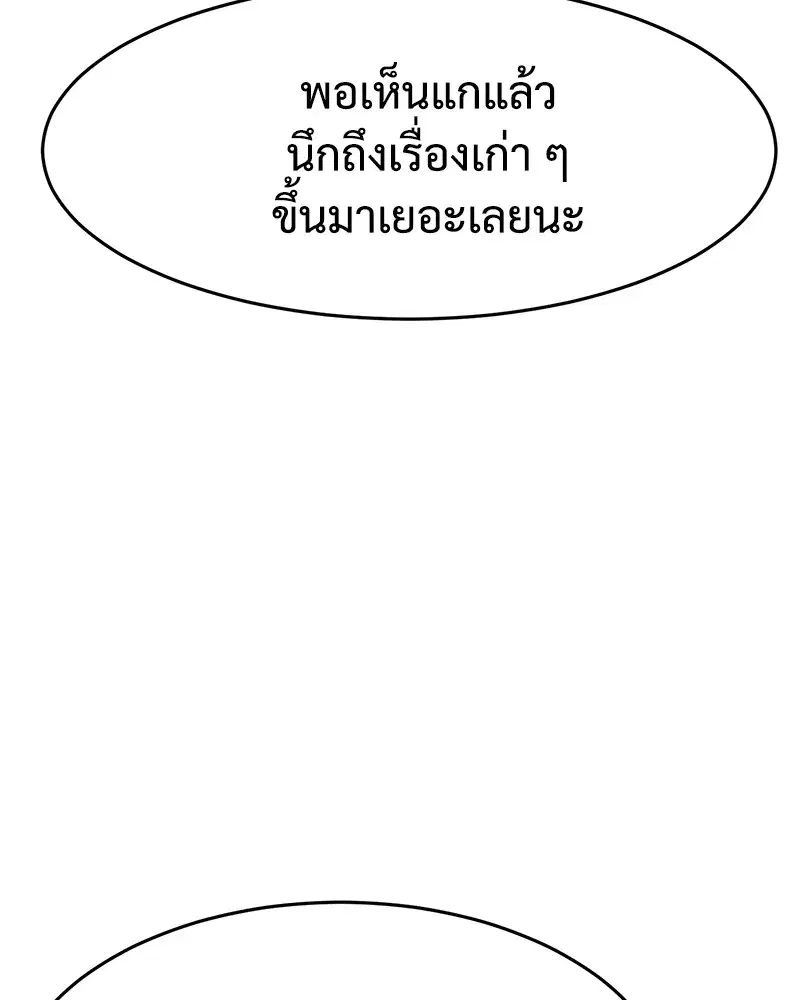 Baek XX ตอนที่ 98 หน้า 61