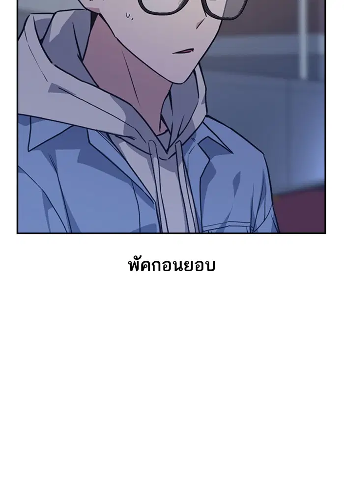 Study Group ตอนที่ 13 หน้า 58