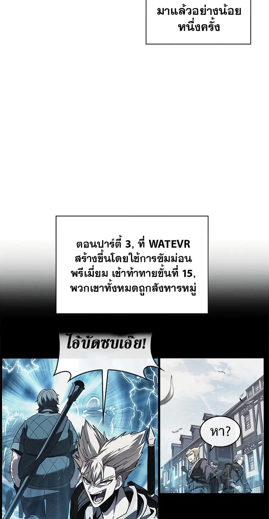 Pick Me Up ตอนที่ 99 หน้า 31