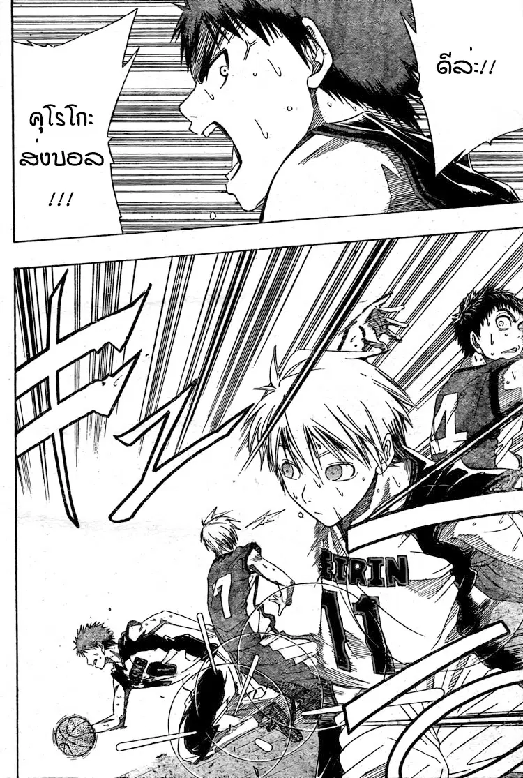 Kuroko no Basuke ตอนที่ 5 หน้า 10