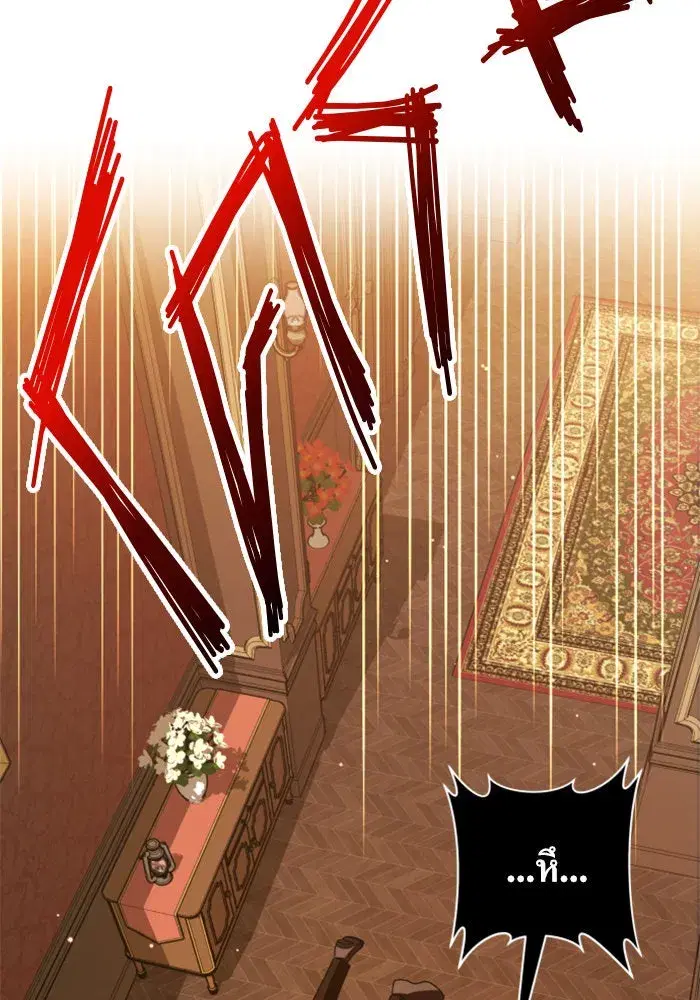 Your Throne ตอนที่ 128 หน้า 146