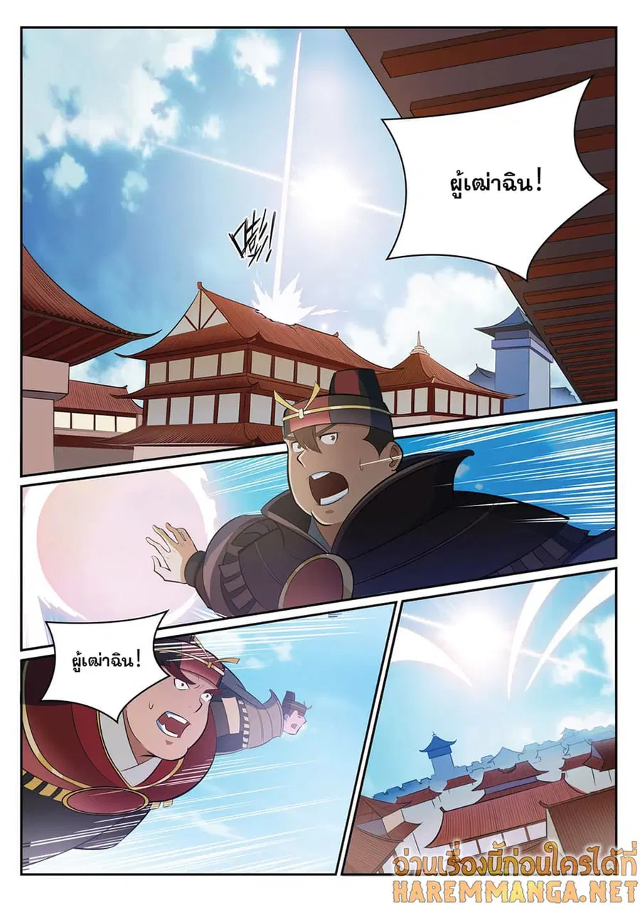 Bailian Chengshen ตอนที่ 342 หน้า 10