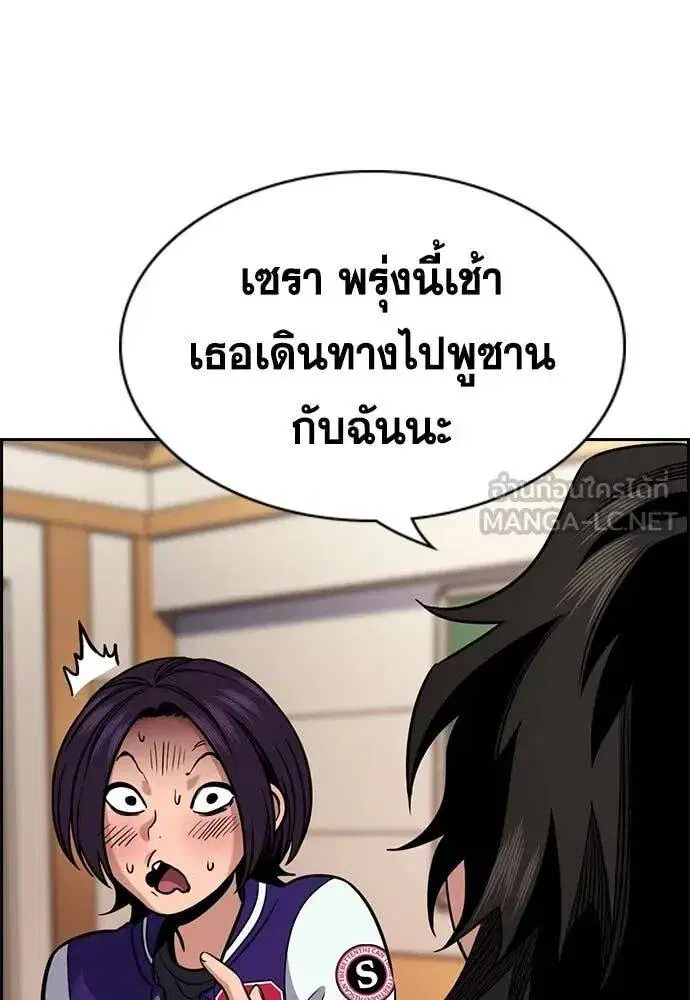True Education ตอนที่ 221 หน้า 94