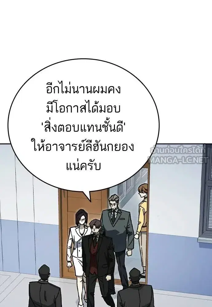 Study Group ตอนที่ 321 หน้า 113