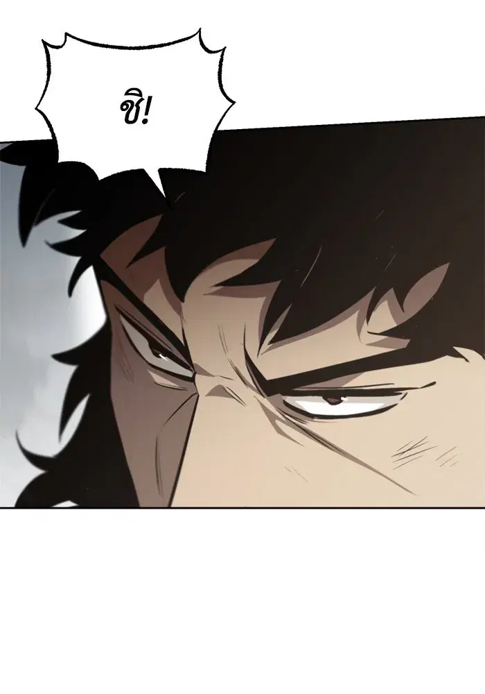 The Lazy Lord Masters the Sword ตอนที่ 68 หน้า 35