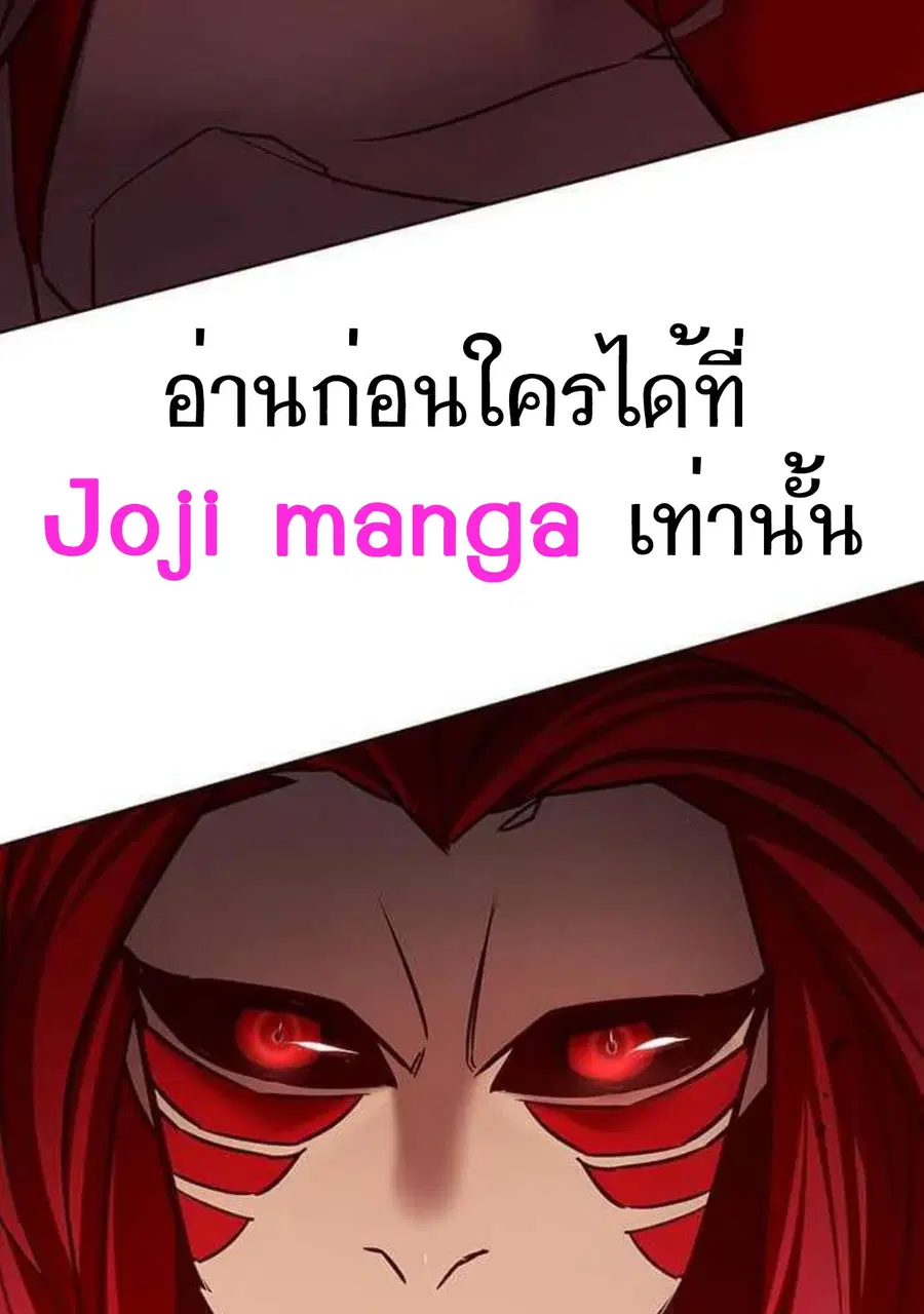 Eleceed ตอนที่ 197 หน้า 126