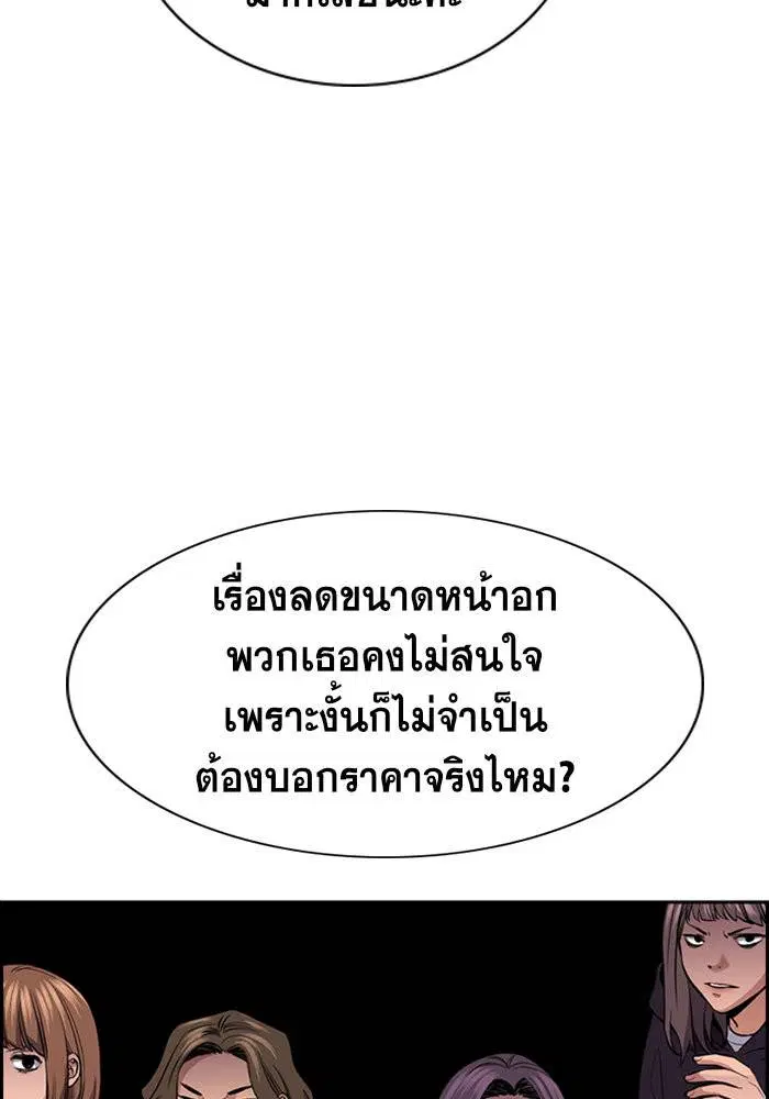 True Education ตอนที่ 16 หน้า 107