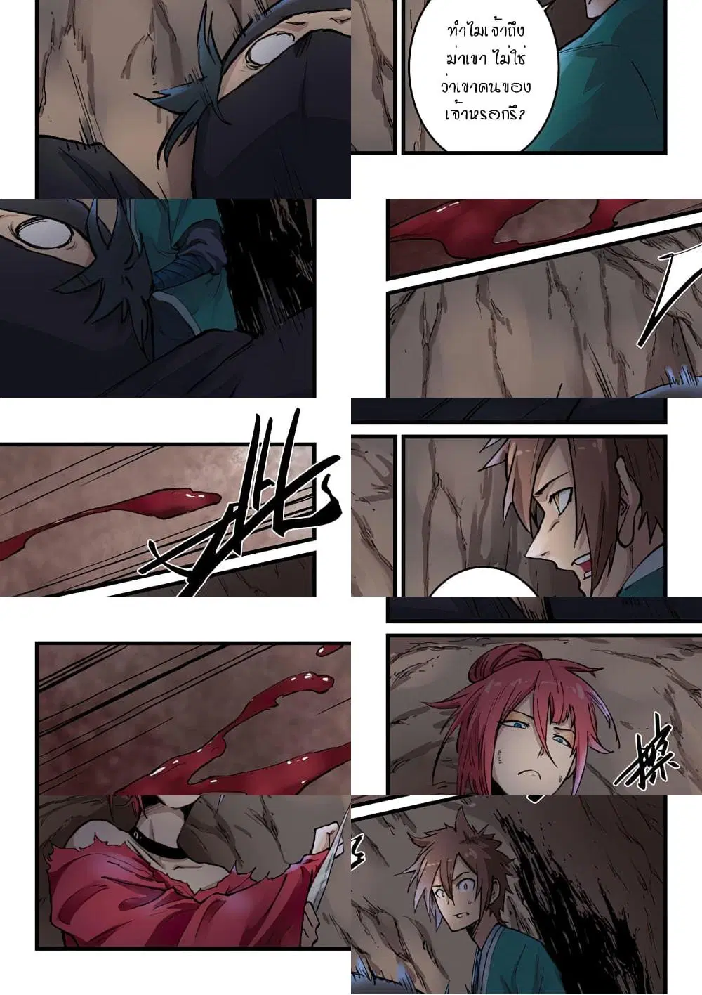 Star Martial God Techniquer ตอนที่ 322 หน้า 3