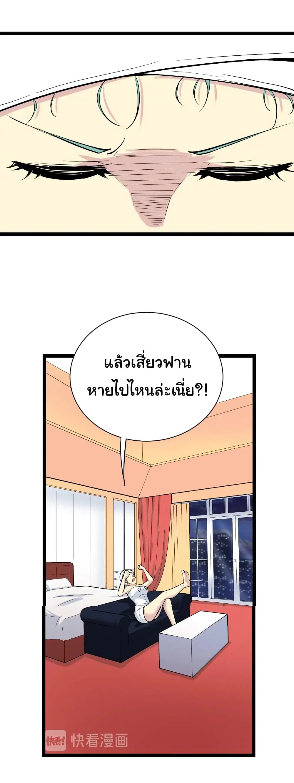 Sanjie Taobao Store ตอนที่ 216 หน้า 15