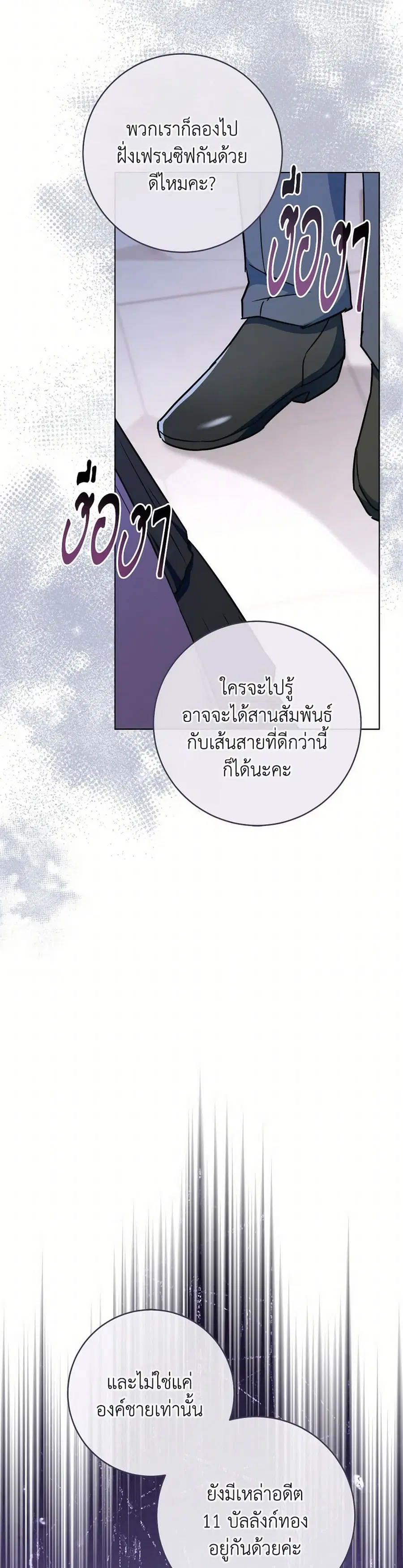 The Young Lady Is a Royal Chef ตอนที่ 153 หน้า 16