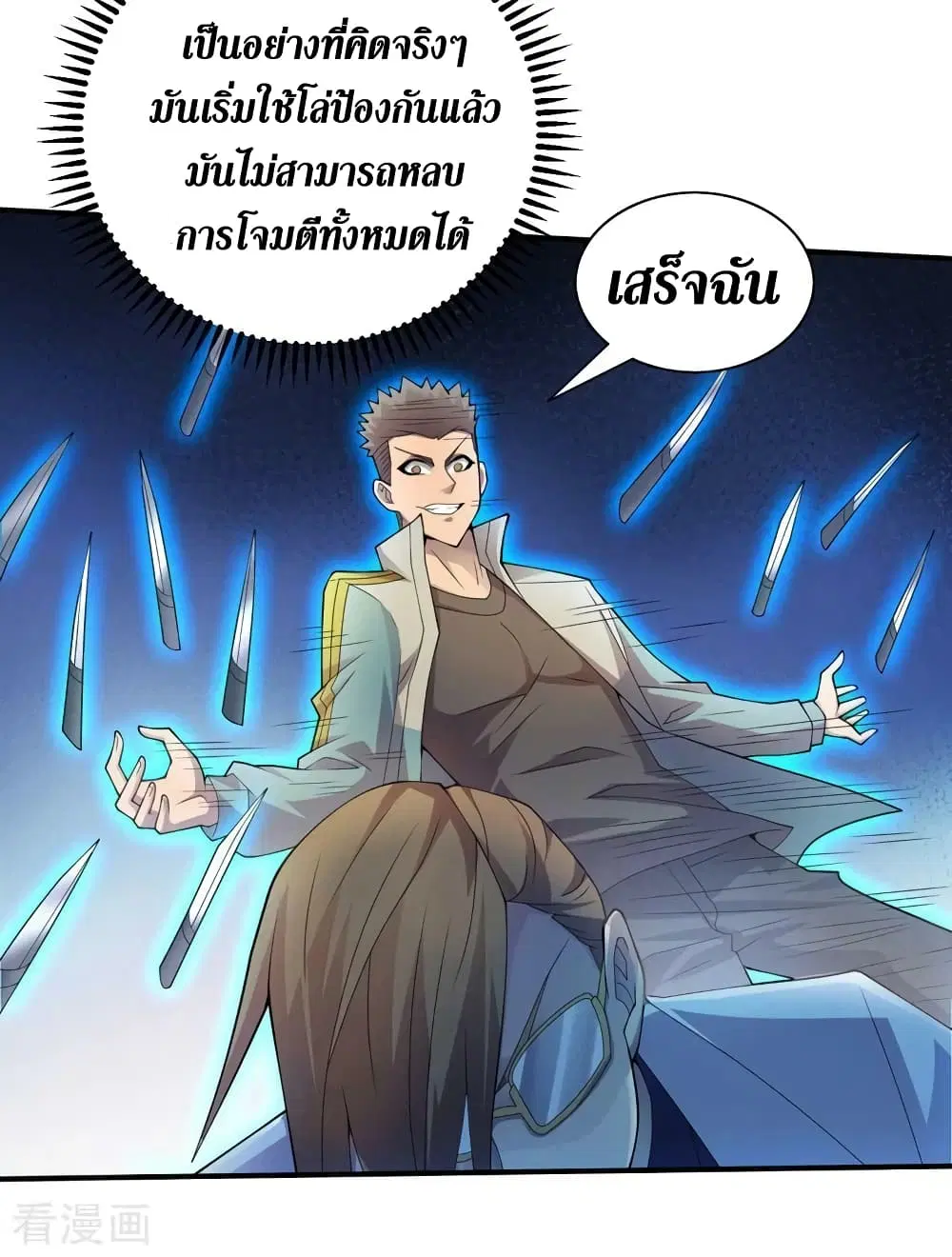 The Last Hero ตอนที่ 159 หน้า 7