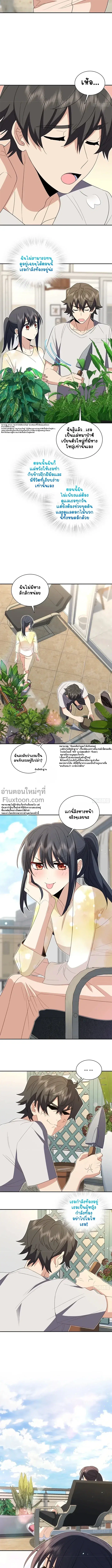 My Wife Is From a Thousand Years Ago ตอนที่ 323 หน้า 6