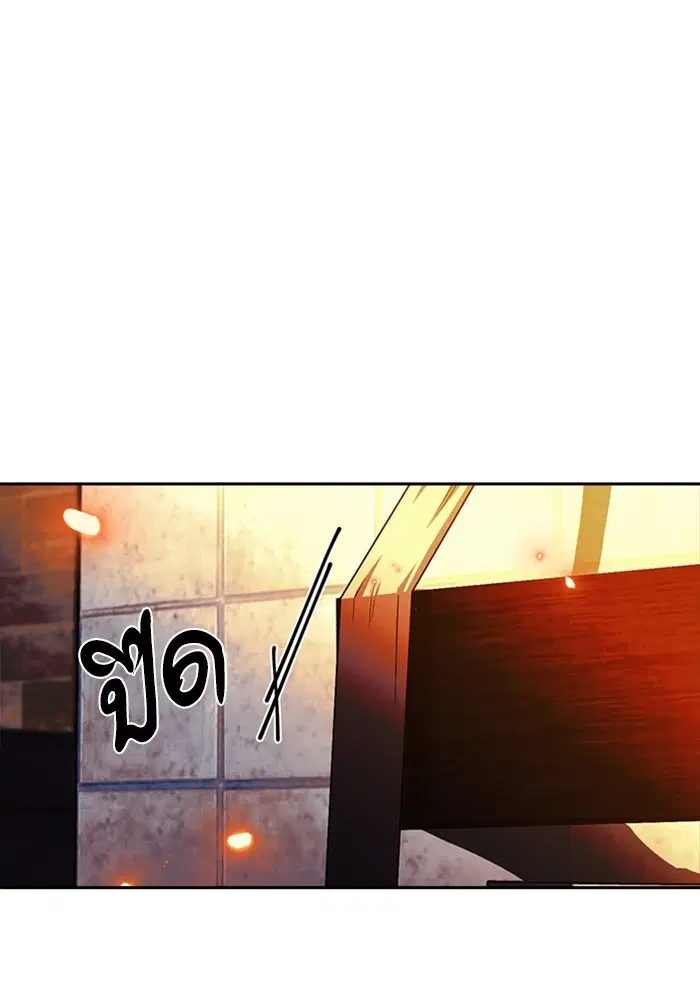 Random Chat ตอนที่ 309 หน้า 37