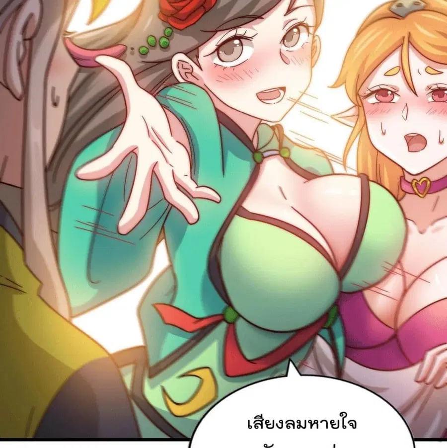 Who is your Daddy ตอนที่ 25 หน้า 6