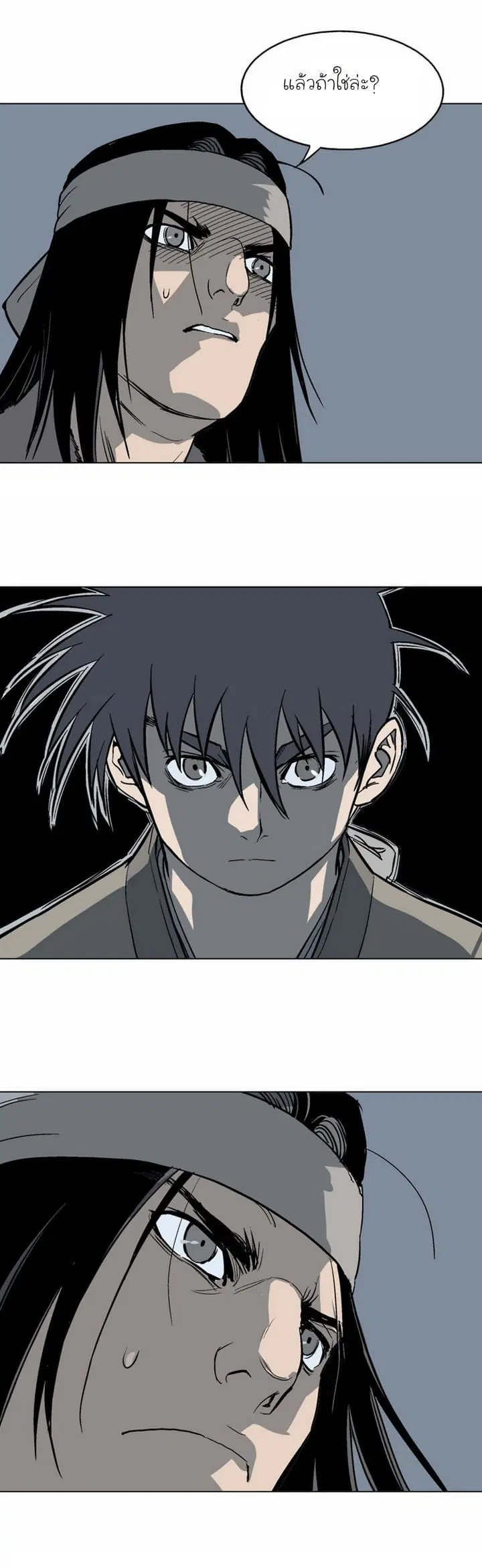 Gosu ตอนที่ 60 หน้า 26