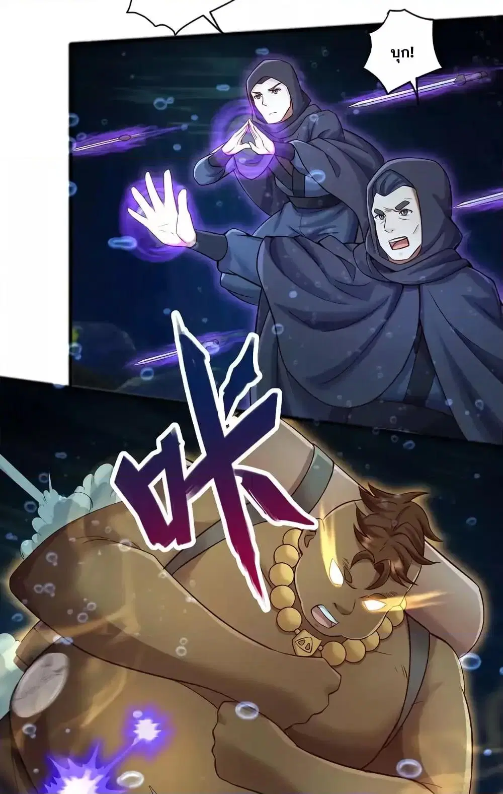 I Can Become A Sword God ตอนที่ 107 หน้า 29