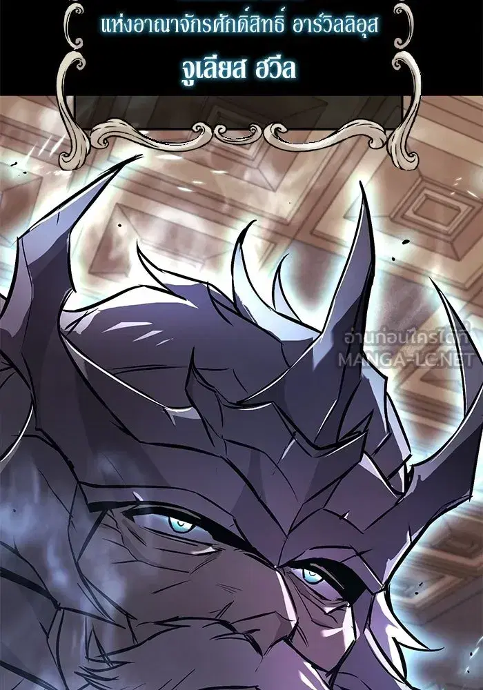 The Lazy Lord Masters the Sword ตอนที่ 132 หน้า 12