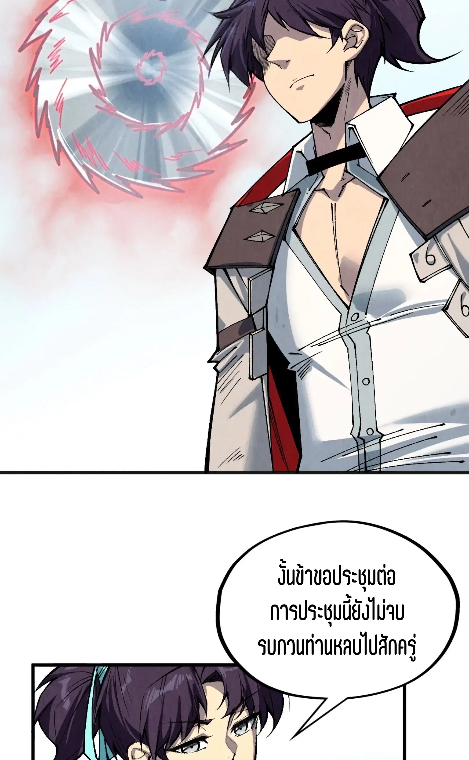 The Eternal Supreme ตอนที่ 315 หน้า 26