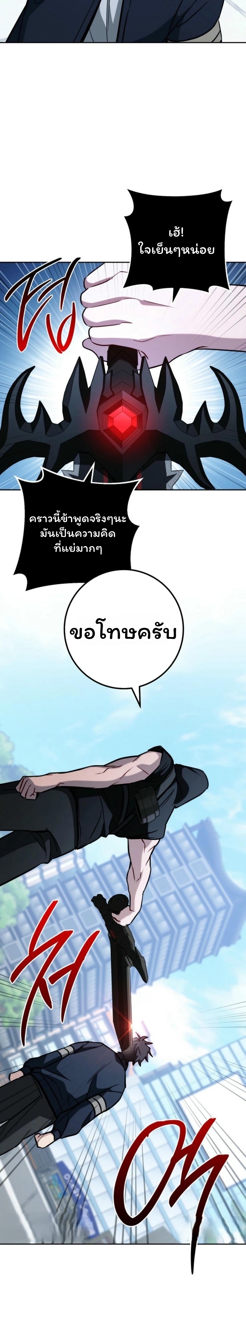 The Top Ranker’s Guide to an Aspiring Writer Life ตอนที่ 19 หน้า 69