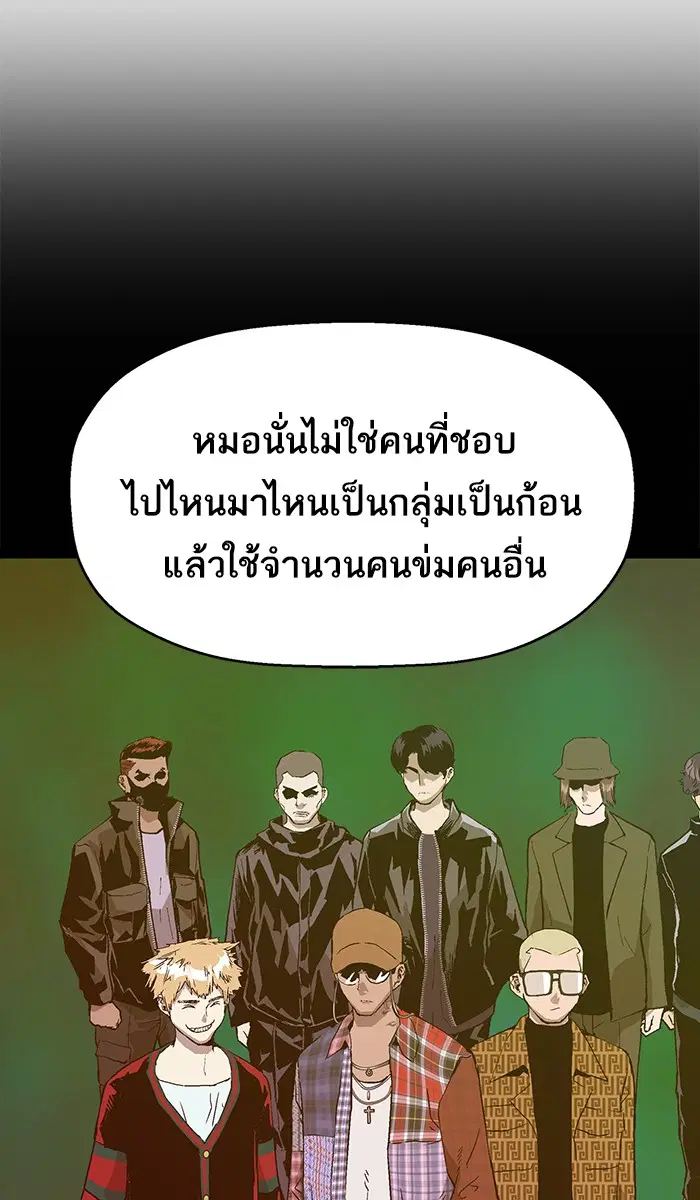 Weak Hero ตอนที่ 121 หน้า 55