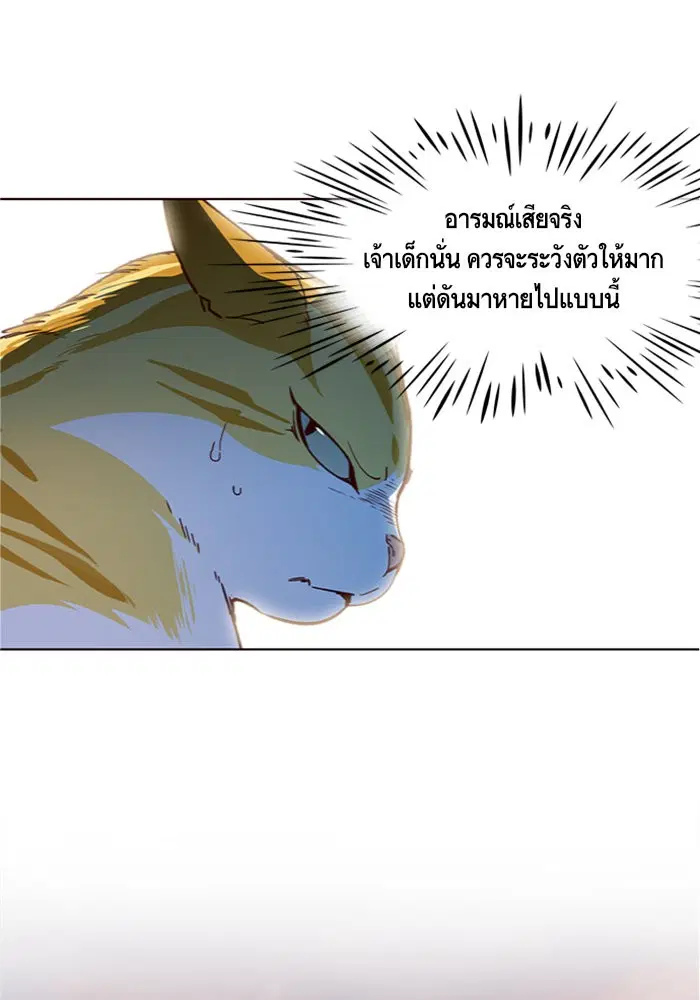 Eleceed ตอนที่ 13 หน้า 8