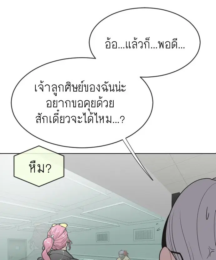 Superhuman Era ตอนที่ 58 หน้า 5